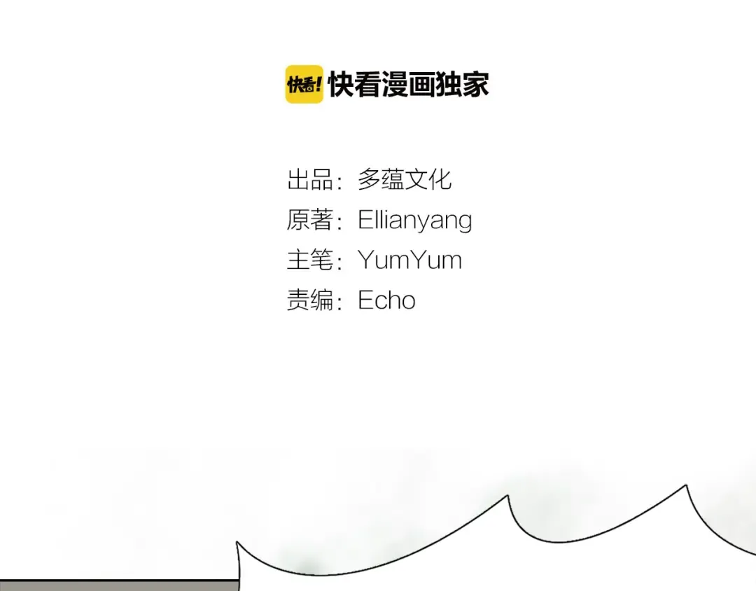 第16话 女主身边就是风水宝地 第10页