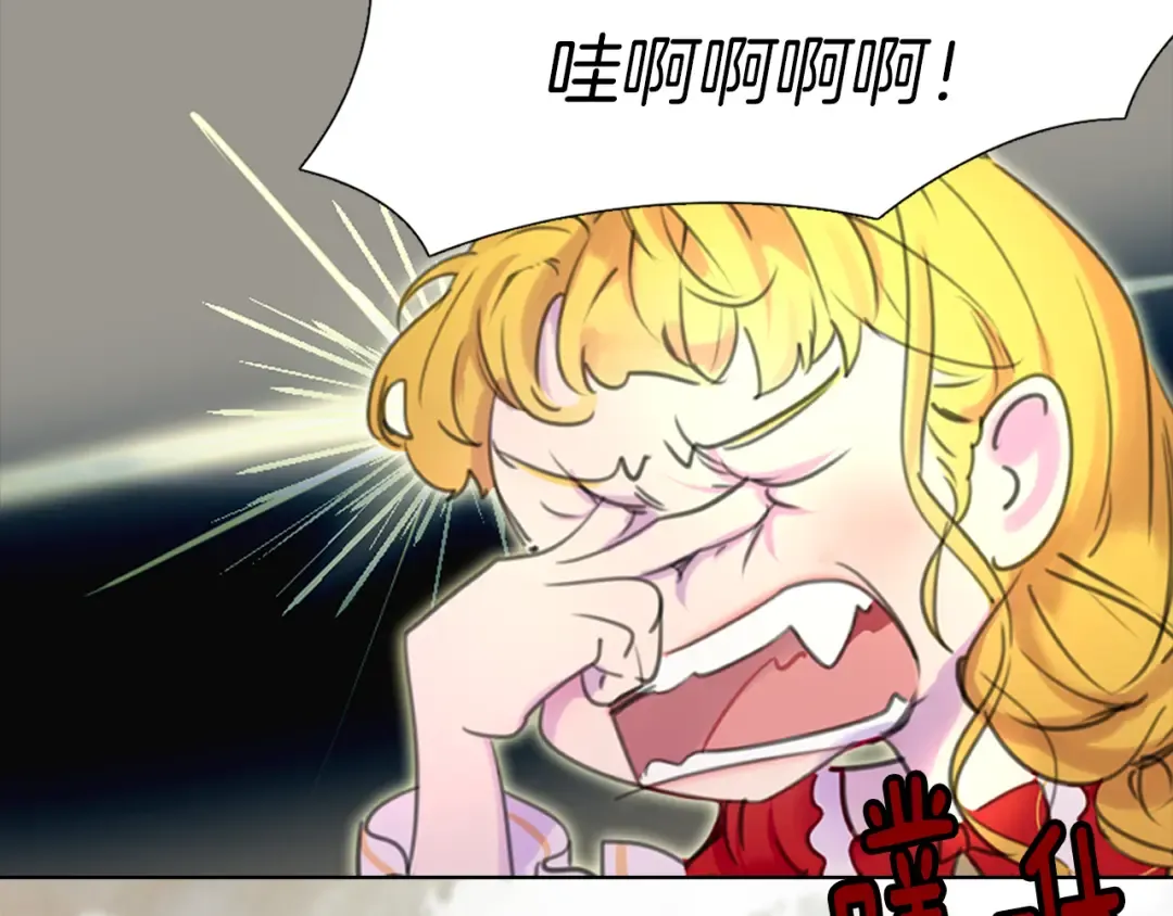 第16话 女主身边就是风水宝地 第11页