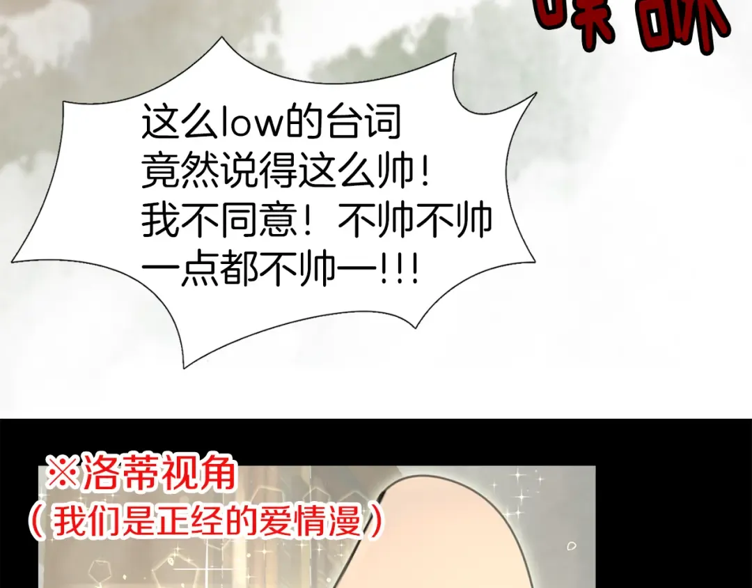 第16话 女主身边就是风水宝地 第12页