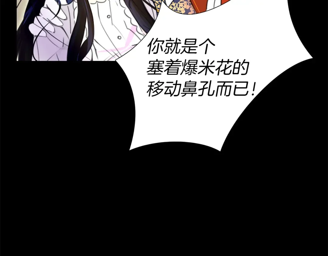 第16话 女主身边就是风水宝地 第14页
