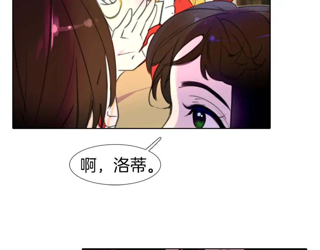 第16话 女主身边就是风水宝地 第18页