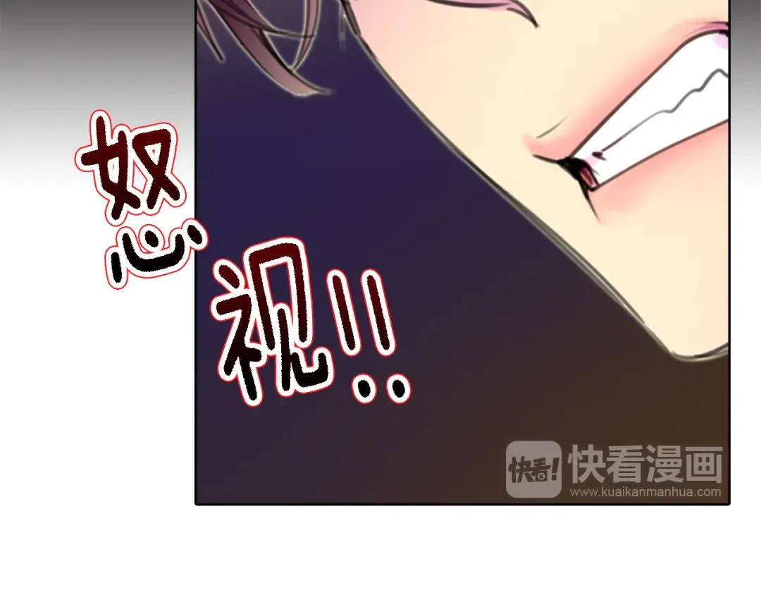第16话 女主身边就是风水宝地 第20页