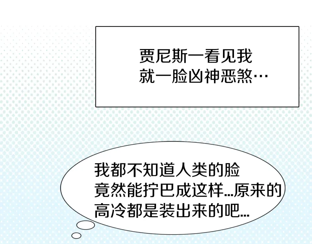 第16话 女主身边就是风水宝地 第21页
