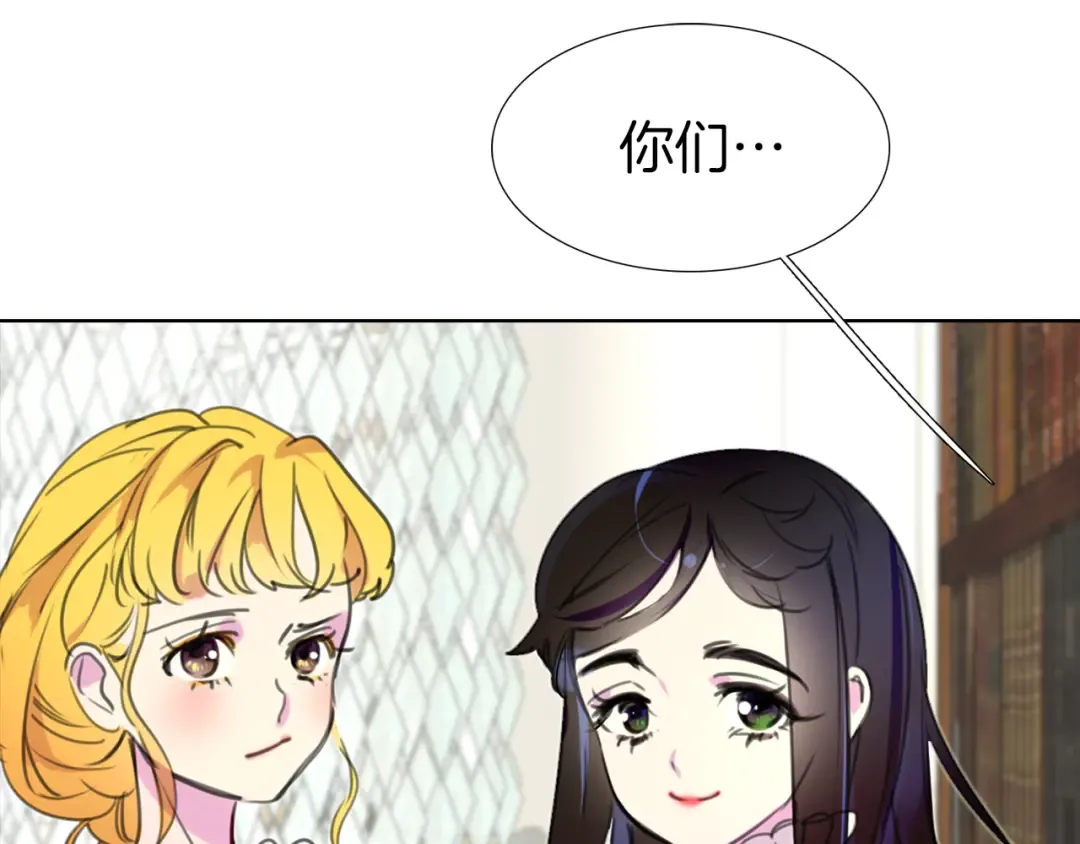 第16话 女主身边就是风水宝地 第23页