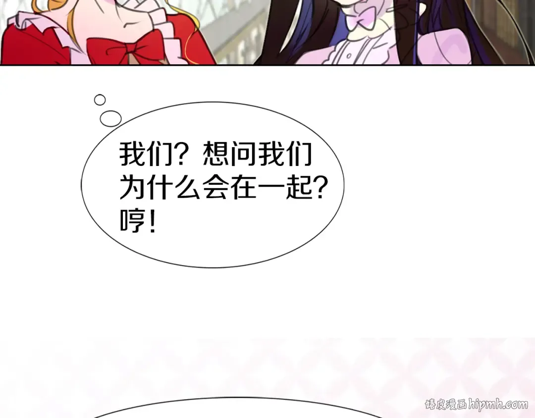 第16话 女主身边就是风水宝地 第24页