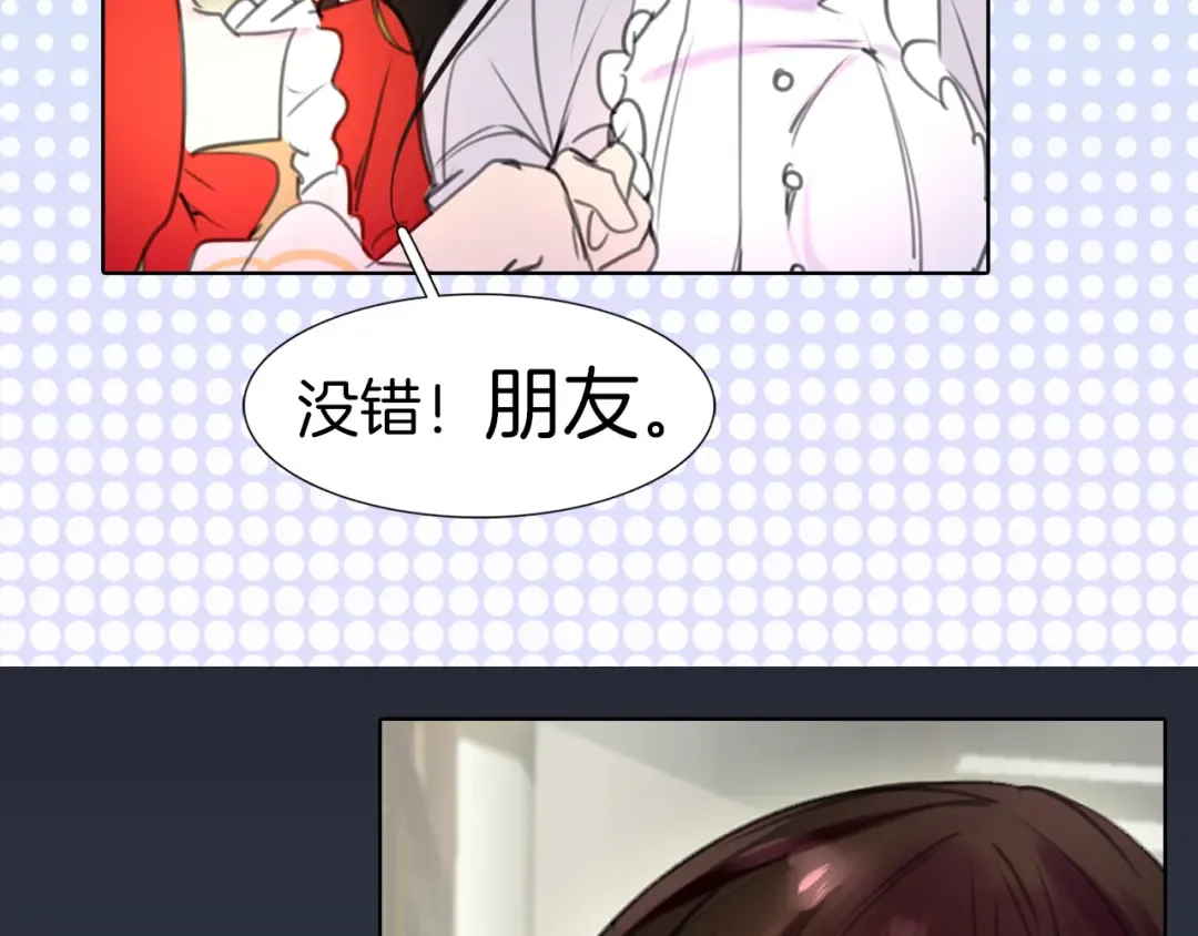 第16话 女主身边就是风水宝地 第28页