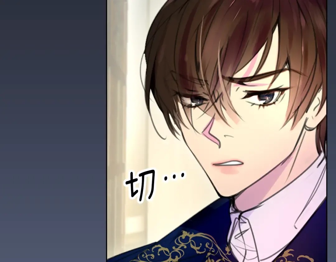 第16话 女主身边就是风水宝地 第29页