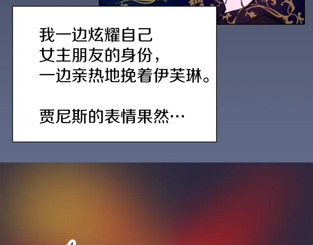第16话 女主身边就是风水宝地 第30页
