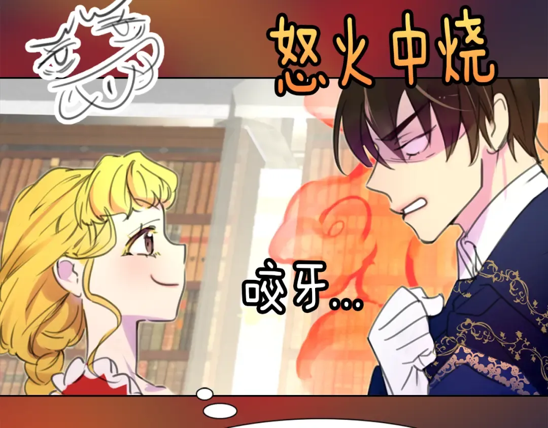 第16话 女主身边就是风水宝地 第31页