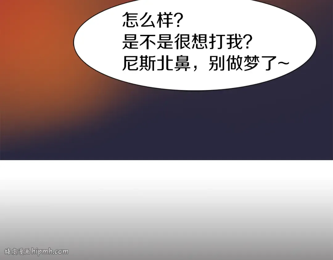 第16话 女主身边就是风水宝地 第32页