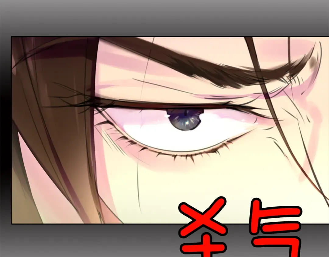 第16话 女主身边就是风水宝地 第33页