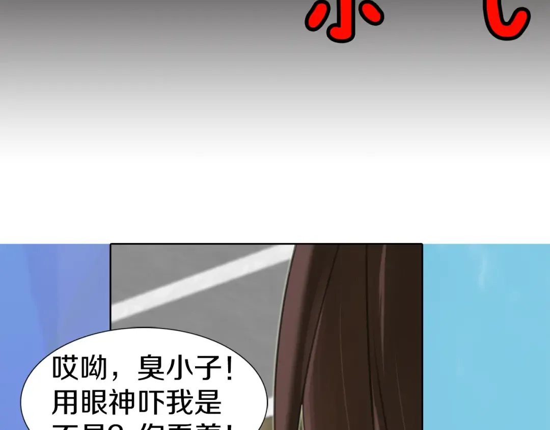 第16话 女主身边就是风水宝地 第34页