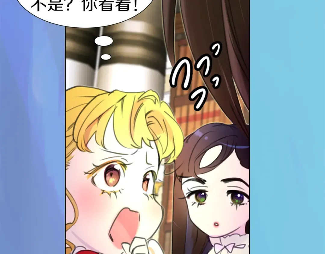 第16话 女主身边就是风水宝地 第35页