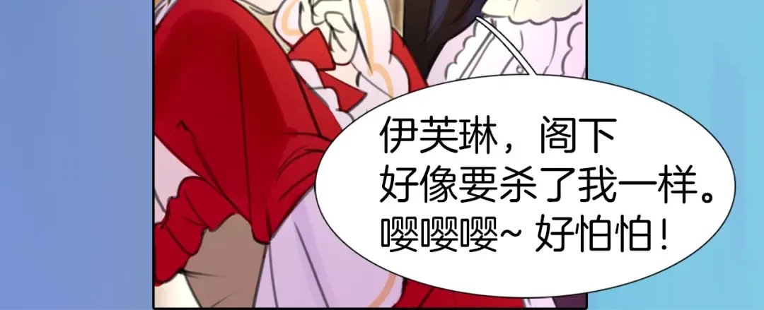 第16话 女主身边就是风水宝地 第36页