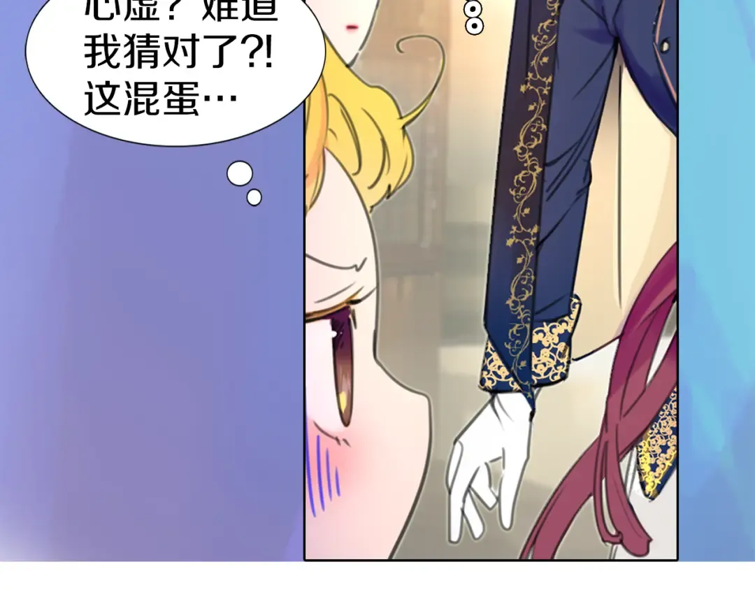 第16话 女主身边就是风水宝地 第38页