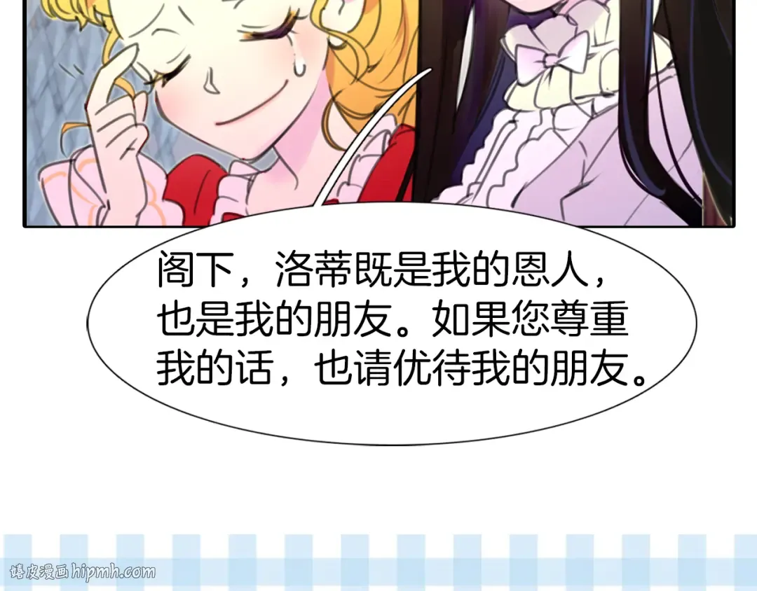 第16话 女主身边就是风水宝地 第40页