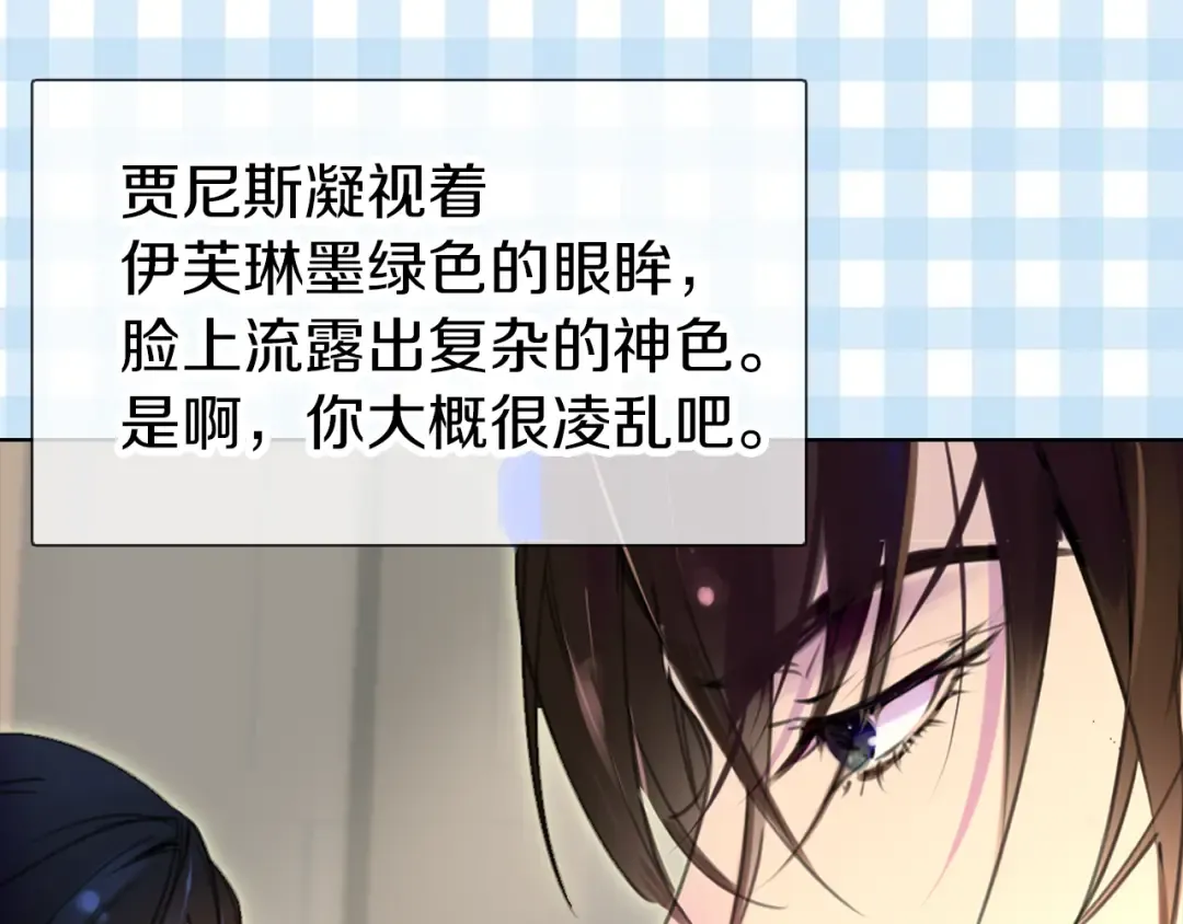 第16话 女主身边就是风水宝地 第41页