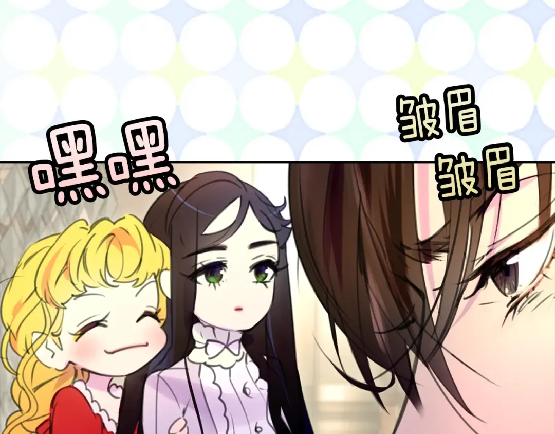 第16话 女主身边就是风水宝地 第43页