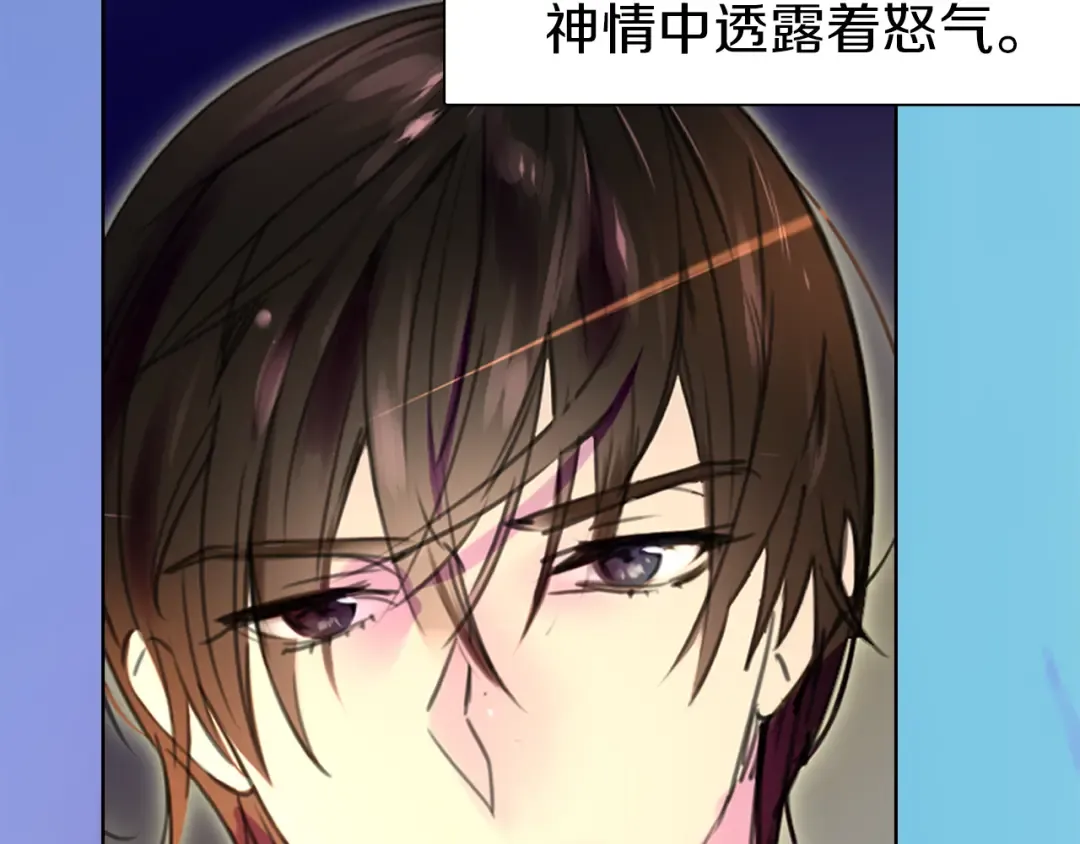第16话 女主身边就是风水宝地 第45页