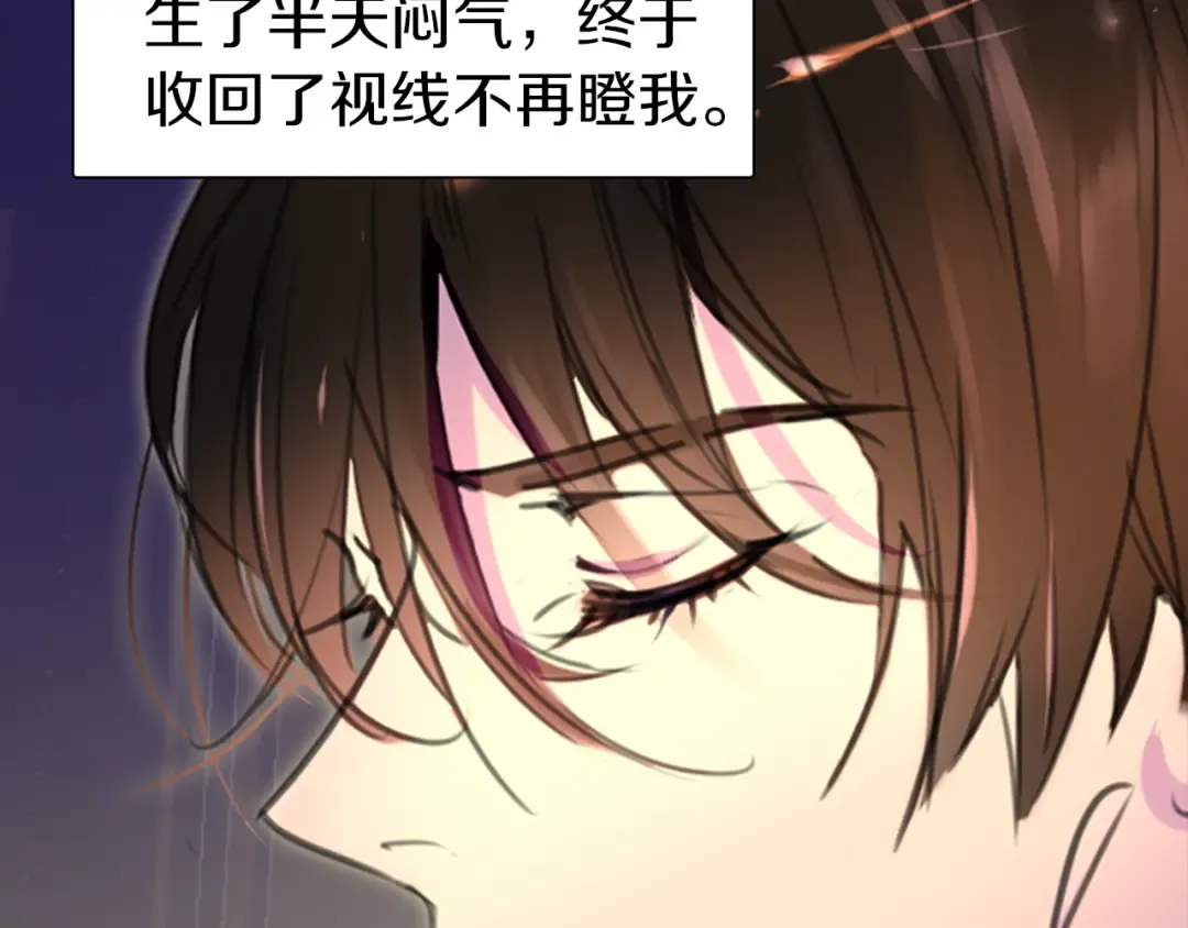第16话 女主身边就是风水宝地 第47页