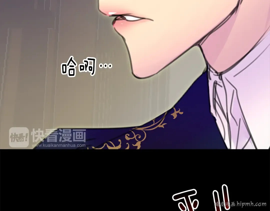第16话 女主身边就是风水宝地 第48页