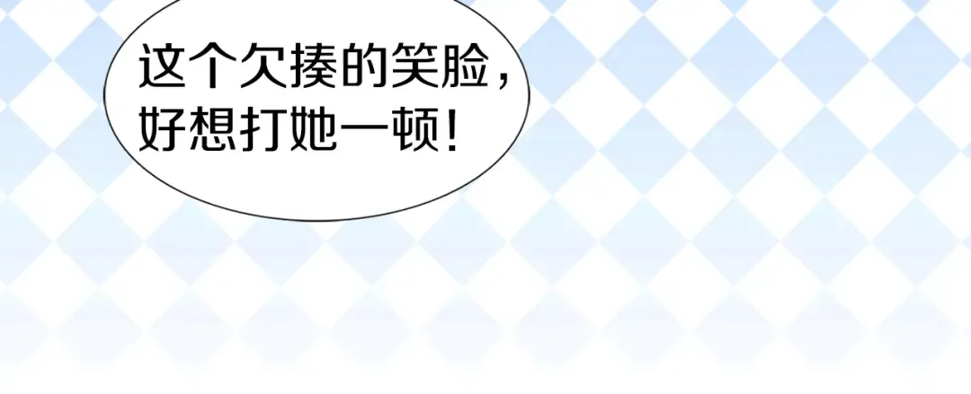 第16话 女主身边就是风水宝地 第56页