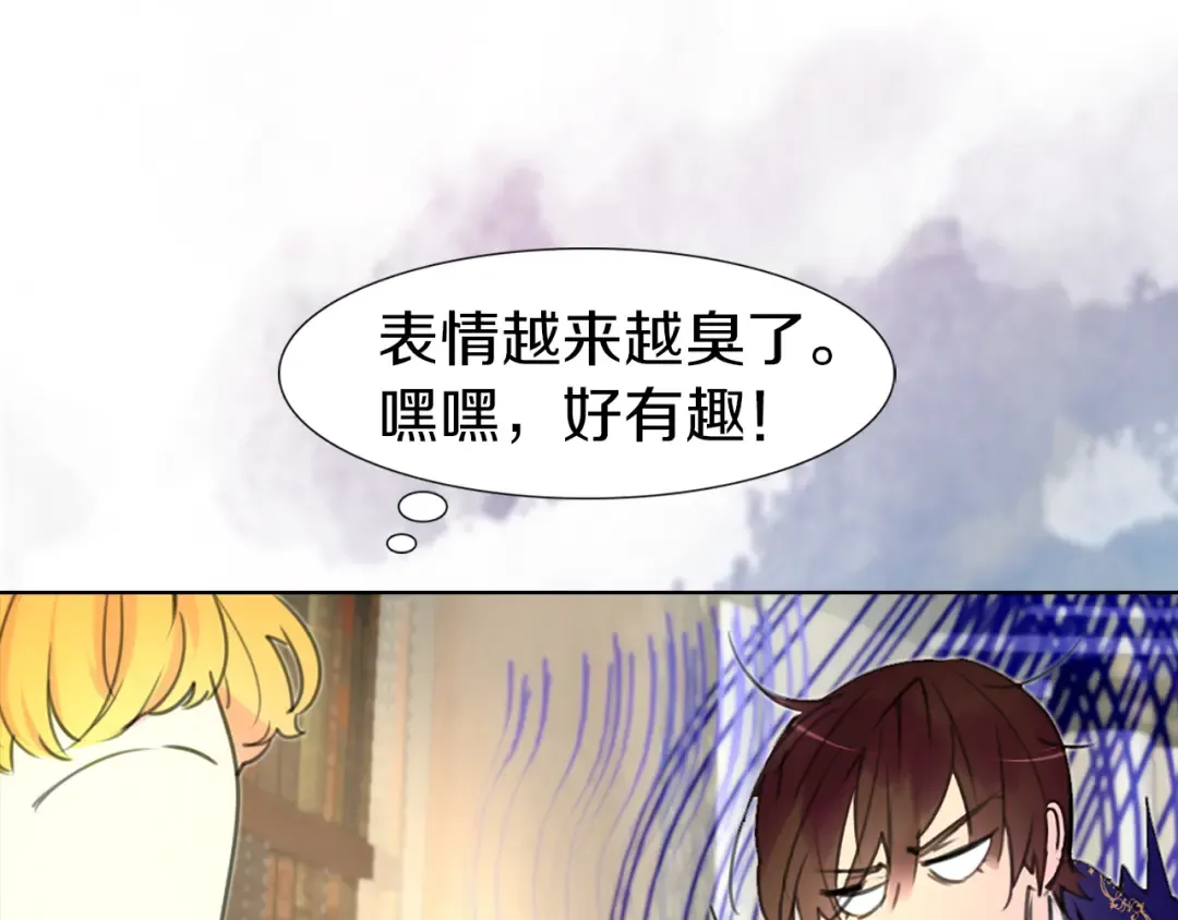 第16话 女主身边就是风水宝地 第57页