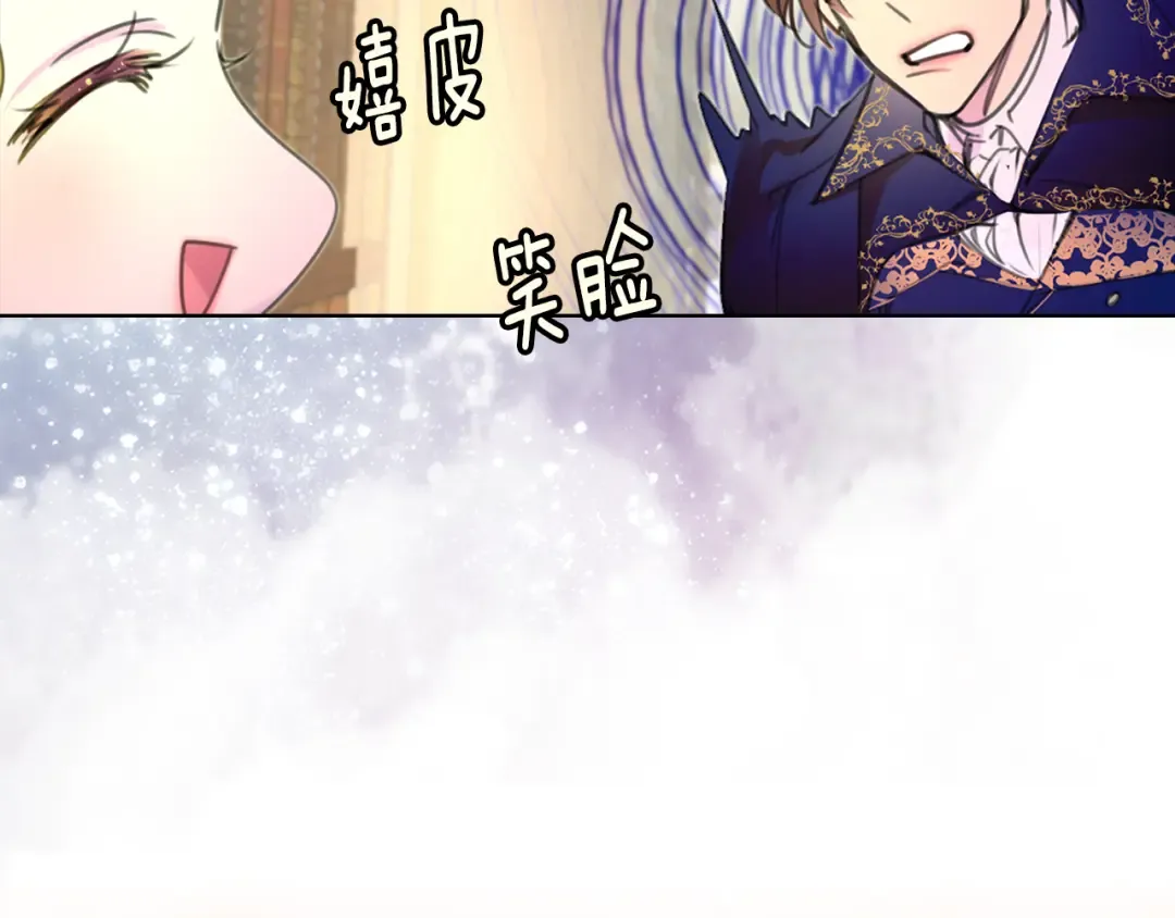 第16话 女主身边就是风水宝地 第58页