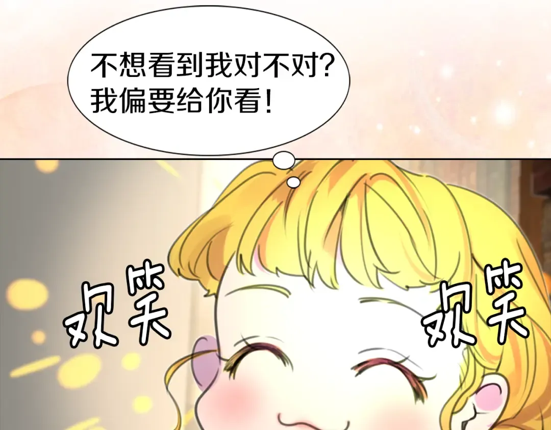 第16话 女主身边就是风水宝地 第59页
