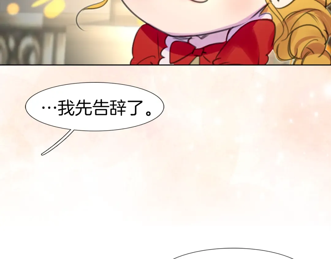 第16话 女主身边就是风水宝地 第60页