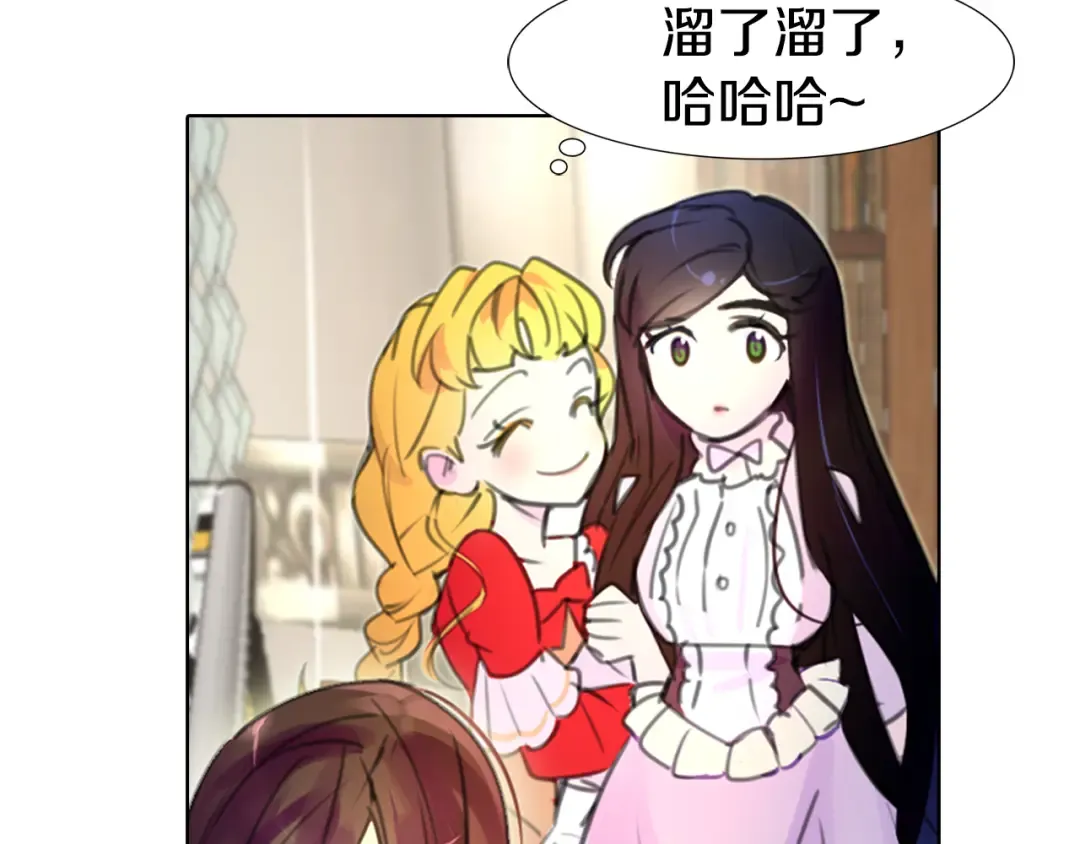第16话 女主身边就是风水宝地 第61页