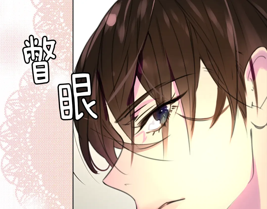 第16话 女主身边就是风水宝地 第63页