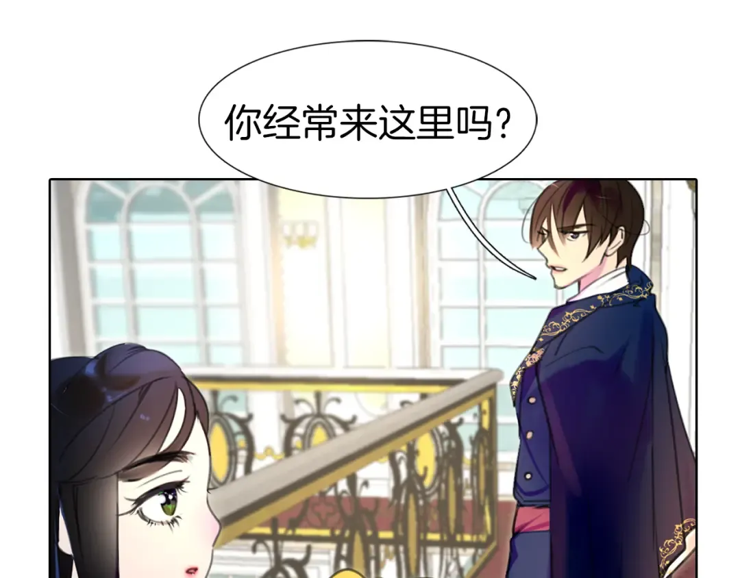 第16话 女主身边就是风水宝地 第65页
