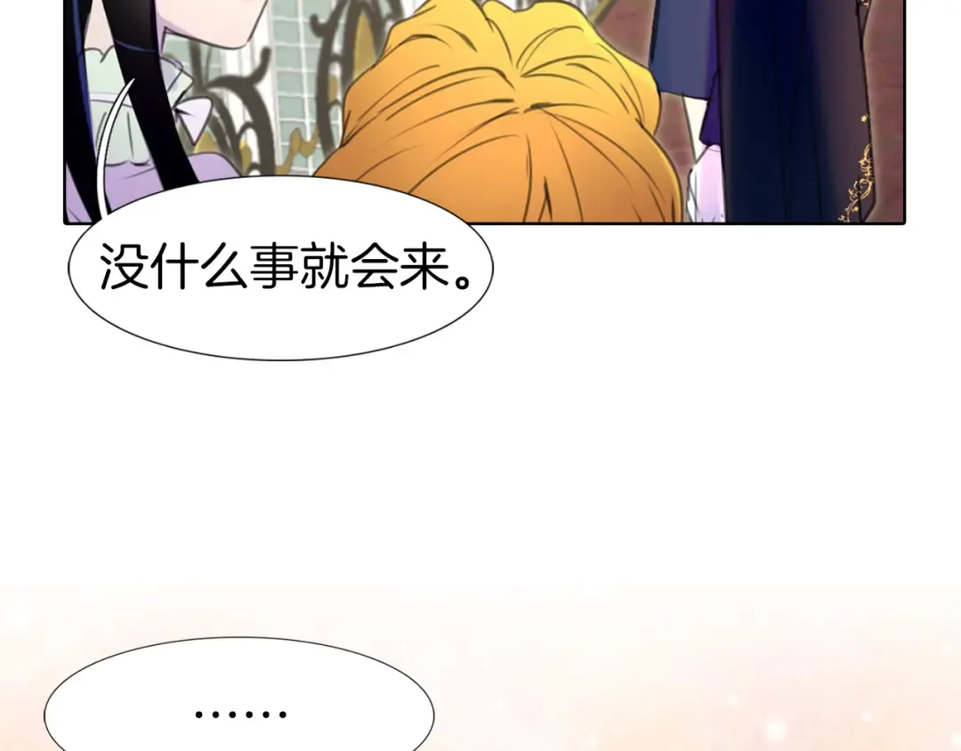 第16话 女主身边就是风水宝地 第66页