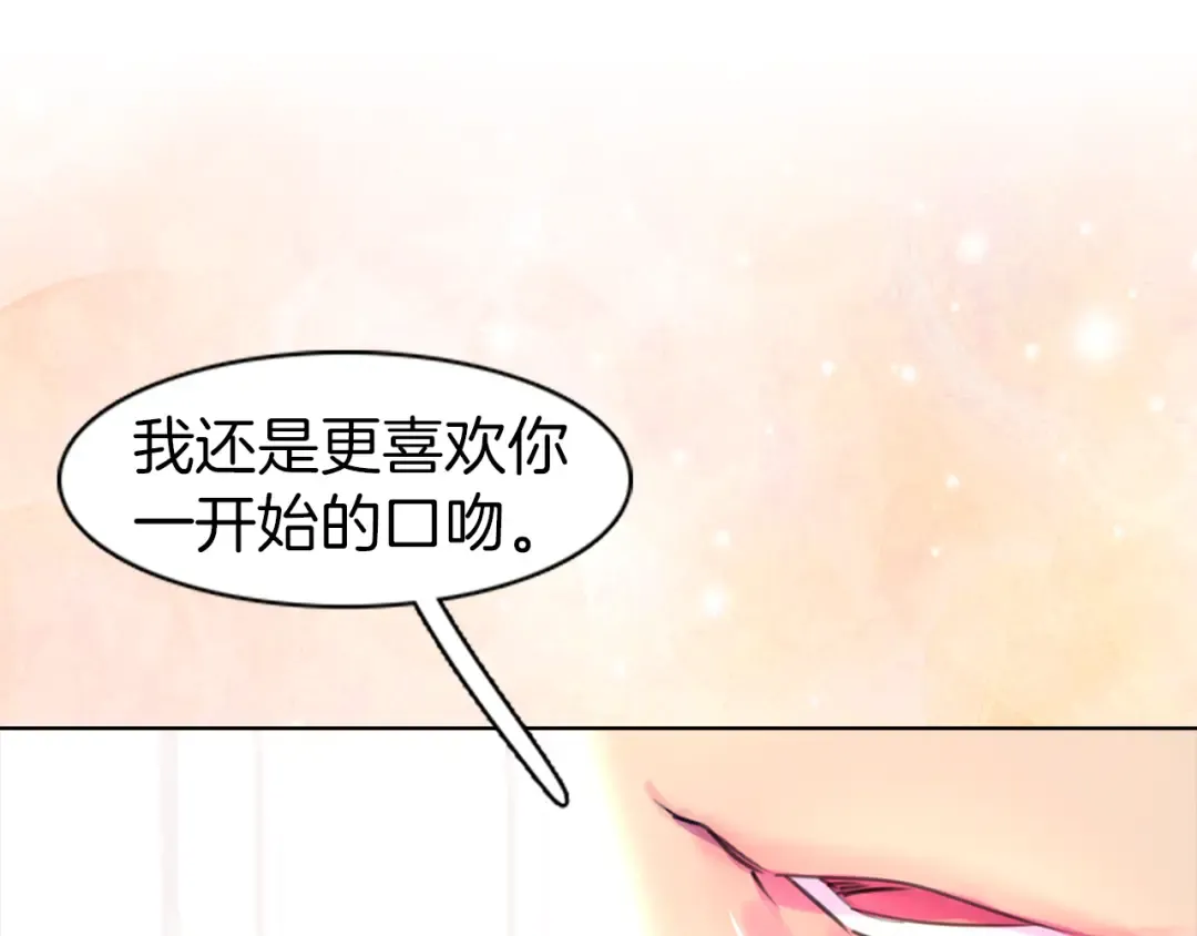 第16话 女主身边就是风水宝地 第69页