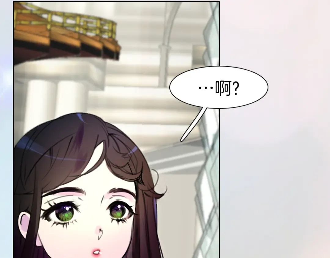 第16话 女主身边就是风水宝地 第71页