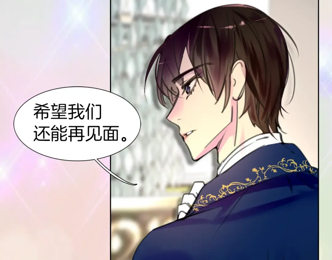 第16话 女主身边就是风水宝地 第73页