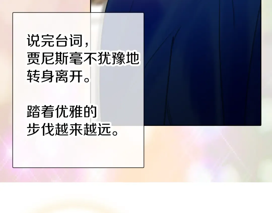 第16话 女主身边就是风水宝地 第74页