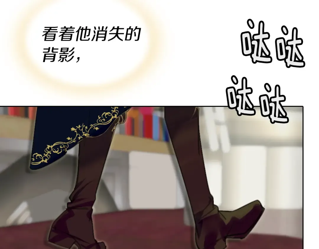 第16话 女主身边就是风水宝地 第75页