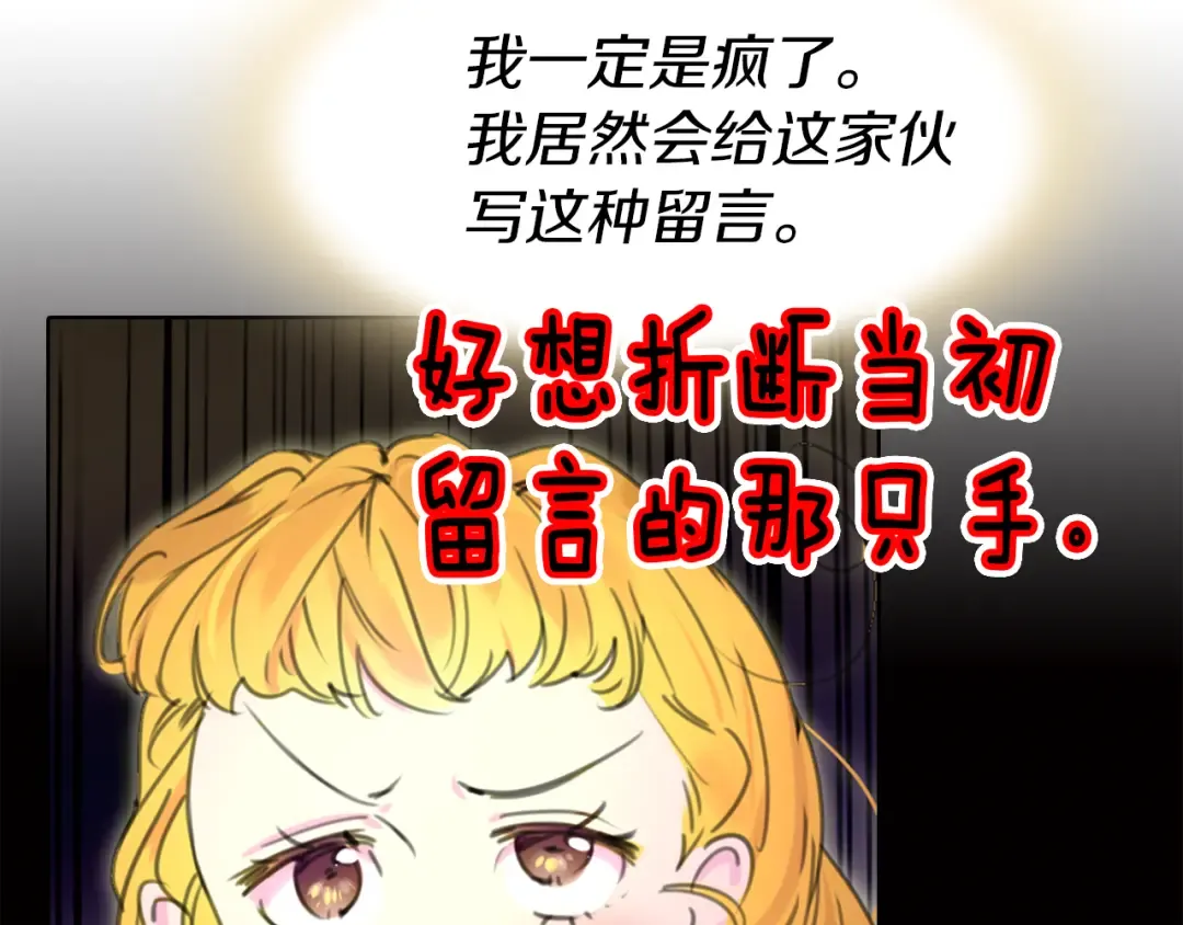 第16话 女主身边就是风水宝地 第77页