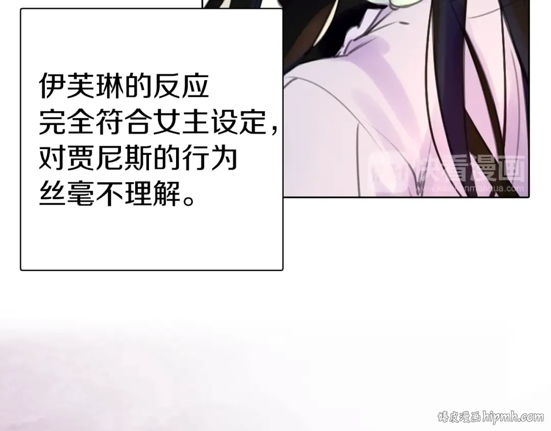 第16话 女主身边就是风水宝地 第80页