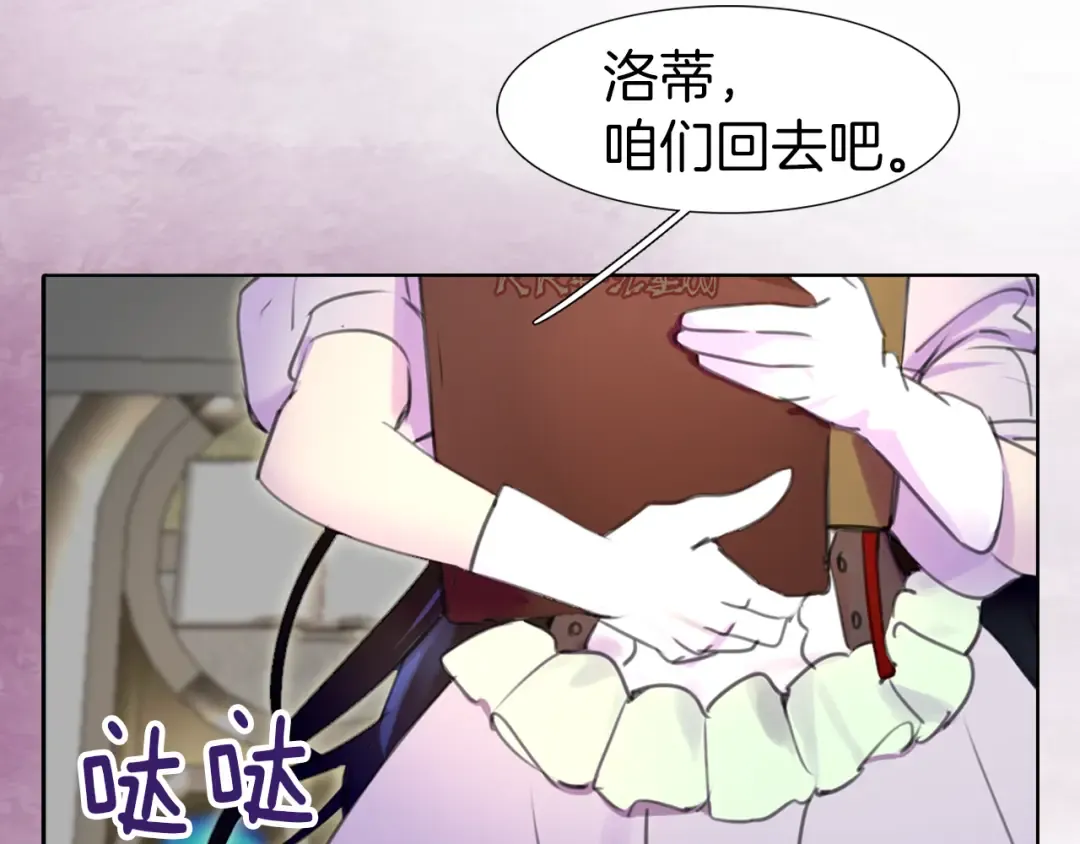 第16话 女主身边就是风水宝地 第81页