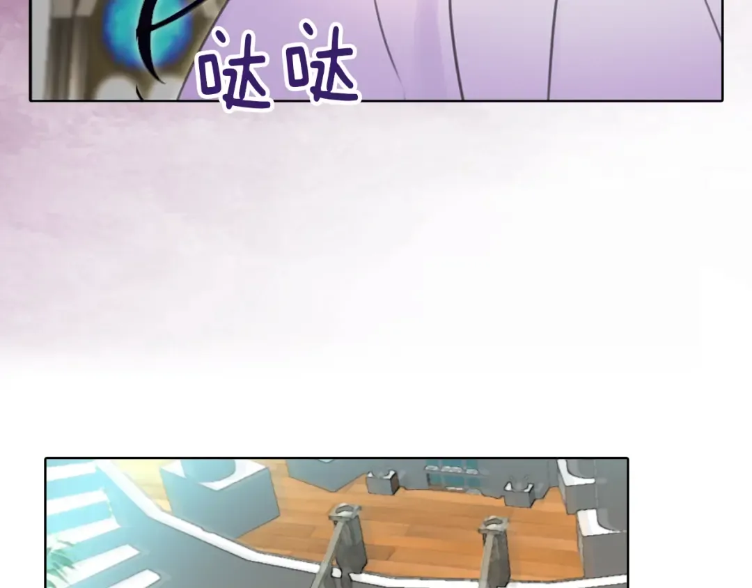 第16话 女主身边就是风水宝地 第82页
