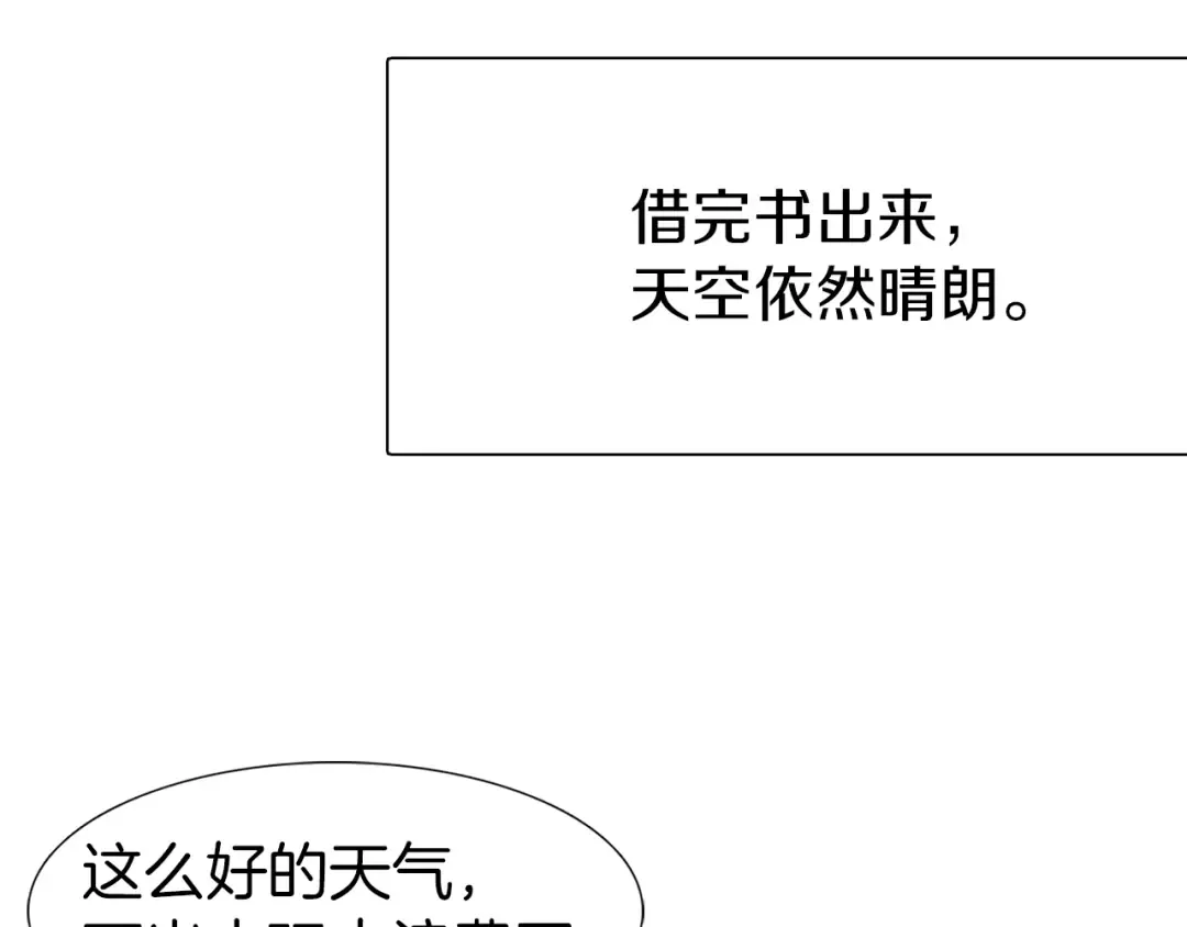 第16话 女主身边就是风水宝地 第84页