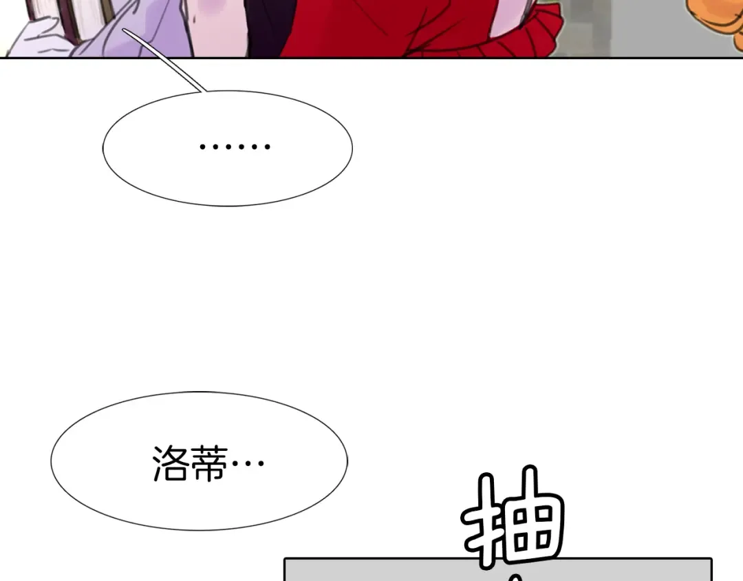 第16话 女主身边就是风水宝地 第86页