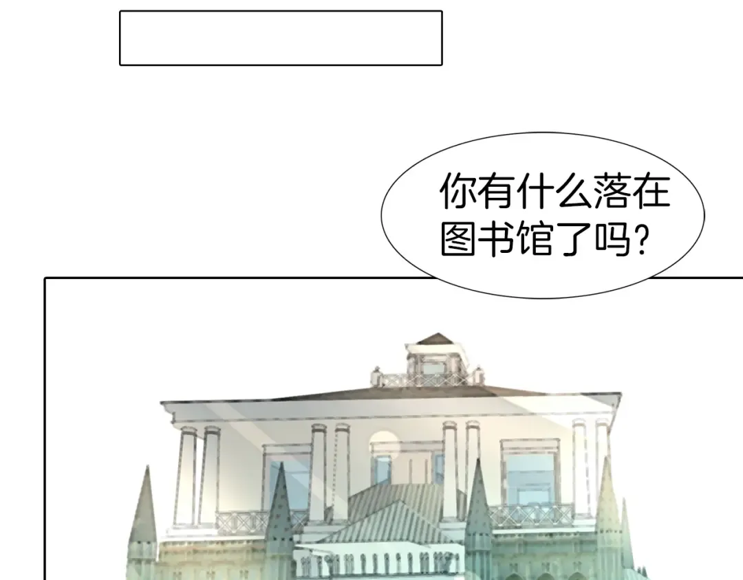 第16话 女主身边就是风水宝地 第91页