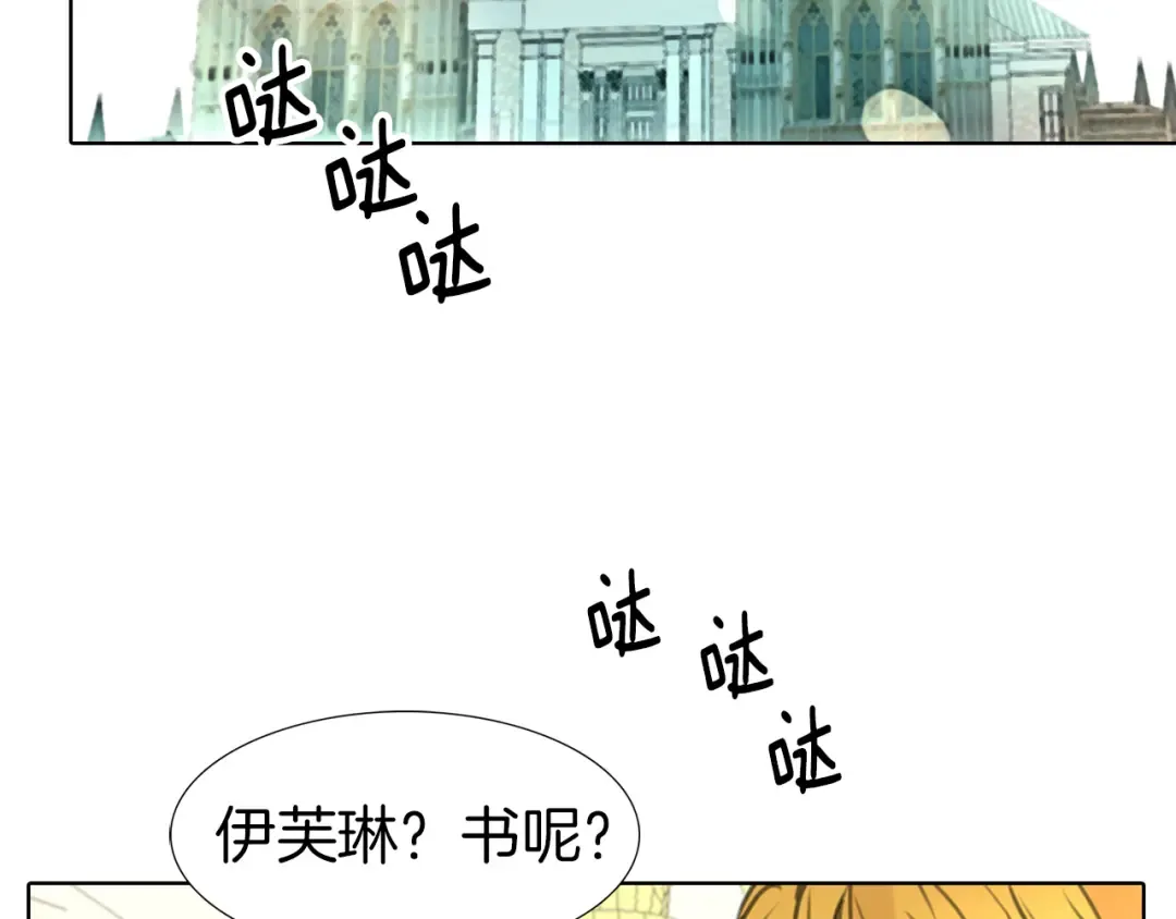 第16话 女主身边就是风水宝地 第92页