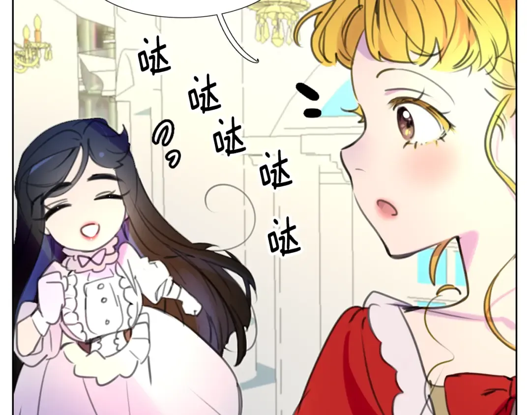 第16话 女主身边就是风水宝地 第93页