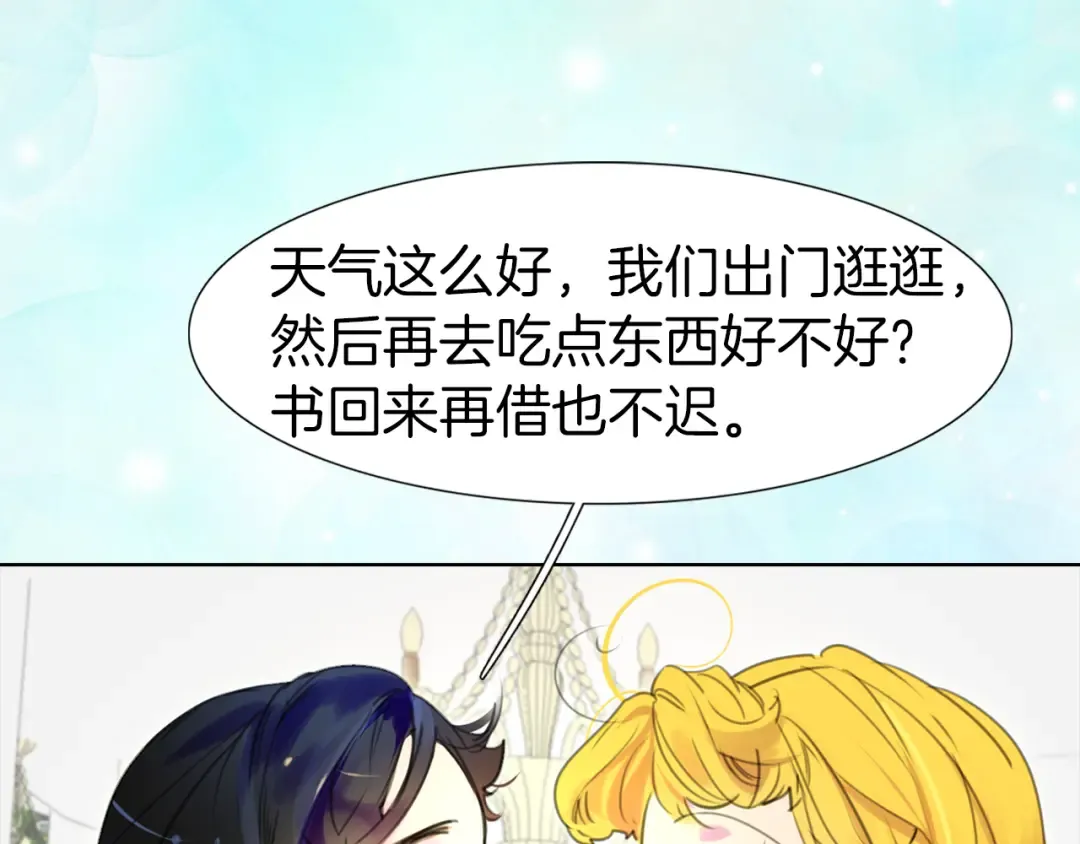 第16话 女主身边就是风水宝地 第95页