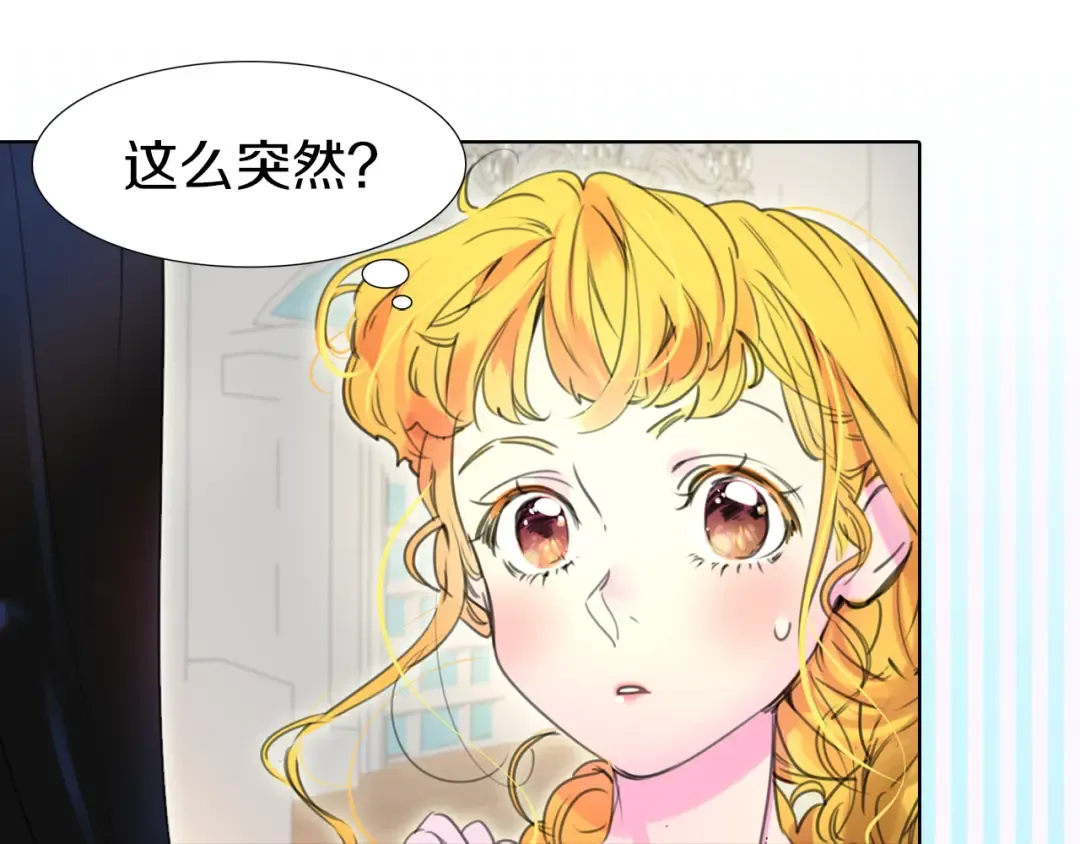 第16话 女主身边就是风水宝地 第97页